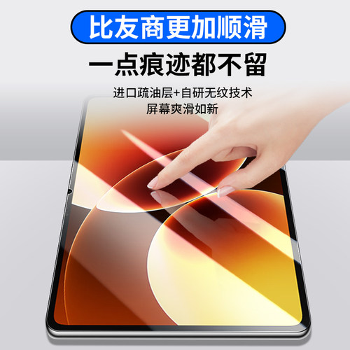 无尘仓适用小米平板8/8Pro钢化膜pad8保护膜pad7pro类纸膜6spro红米kpad柔光版5redmipad2贴膜5pro秒贴se电脑 - 图2