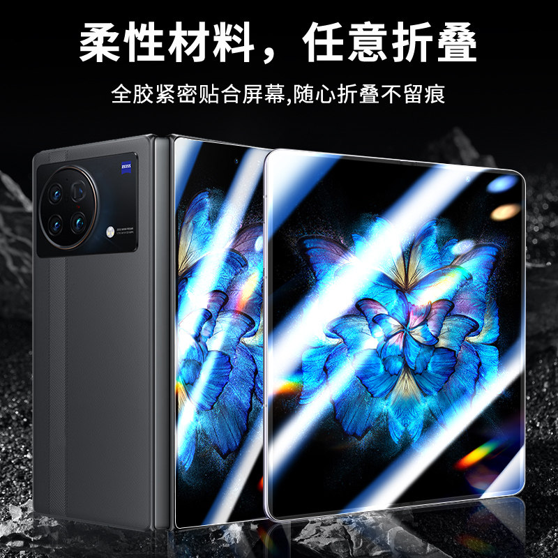 vivoXFold手机膜vivo折叠屏XFold2钢化膜vivofold+外屏保护膜vivoxflod1防窥膜xflod2十外屏膜防窥全包膜适用