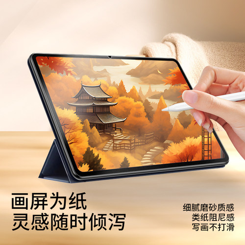 柔光膜适用OPPOPad5钢化膜OPPOPadAir5保护膜oppopad3类纸膜2oppopadse柔光版4pro磁吸oppo平板pad屏幕3pro贴 - 图2