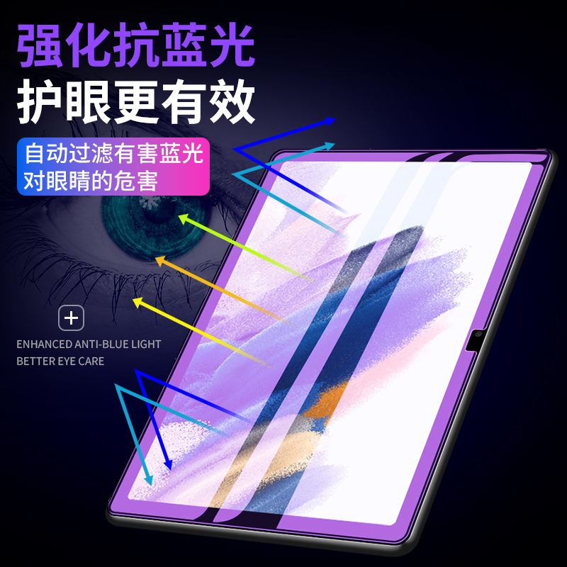 三星TabA8钢化膜三星A8平板保护膜galaxytaba7全屏a7lite电脑samsung屏幕贴膜galaxy护眼蓝光防爆tab屏保适用 - 图2