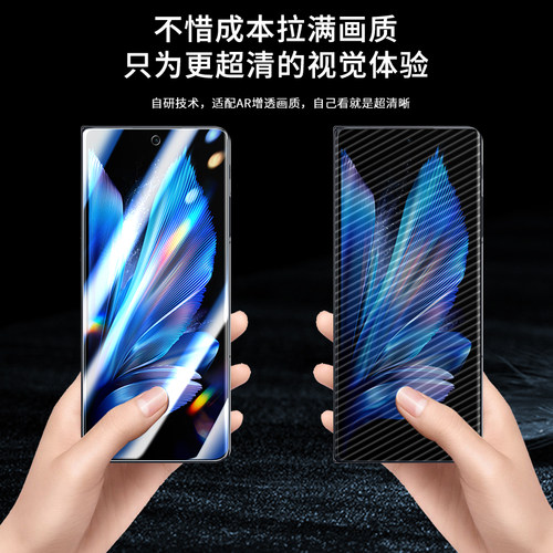 适用vivoXFold3钢化膜xfold3pro手机膜vivo外屏膜vivofold3折叠屏外屏防窥膜xflod全包贴膜x屏幕保护内屏软膜 - 图0