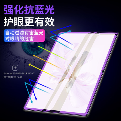 荣耀平板9钢化膜华为荣耀9平板保护膜honorpad9pro柔光版新款电脑honor九12.1英寸屏幕贴膜pad标准版12寸适用 - 图2