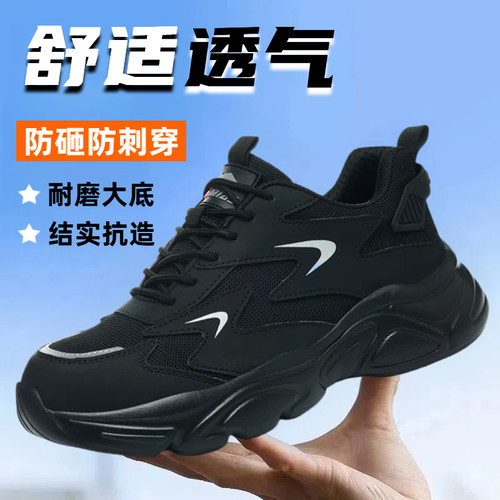 2026新款劳保鞋男士防砸防刺穿夏季透气女士工作轻便绝缘工地老保 - 图0