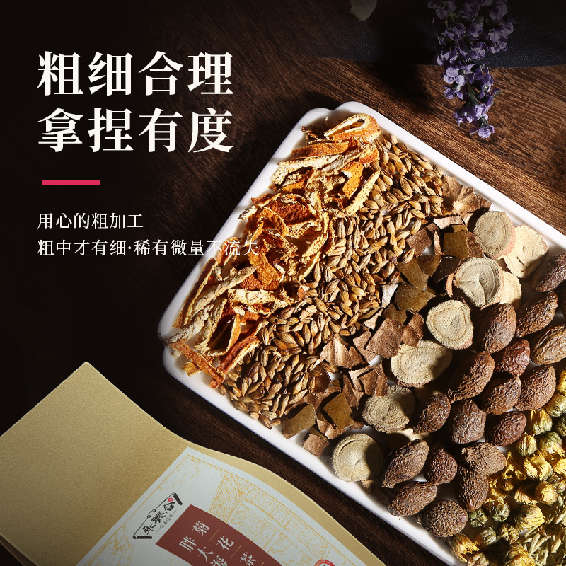 永兴合旗舰店胖大海菊花甘草茶降火润喉金银花茶橘红茶大麦罗汉果组合花草茶包0