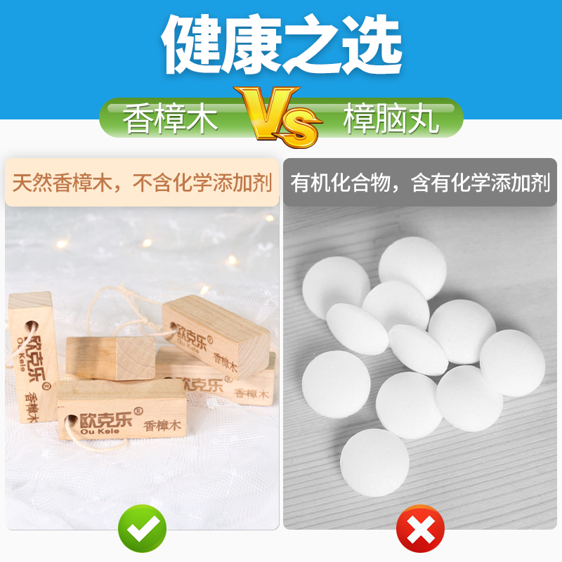 樟脑丸衣柜防霉防虫防蛀防潮除味家用无毒驱虫蟑螂香樟木樟木条球 - 图0