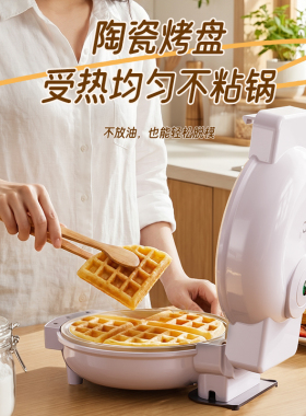 AFC迷你双面加热华夫饼机家用