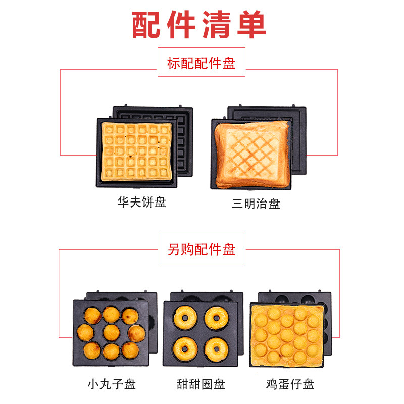 afc三明治早餐机华夫饼机轻食机 afc电器三明治机