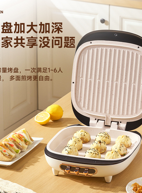 AFC家用双面加热新款加大加深煎饼烙饼一体机双盘烤盘电饼铛