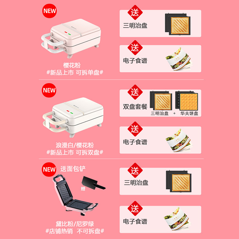 金正网红早餐机神器家用烤三明治机 nintaus金正尚朋堂三明治机