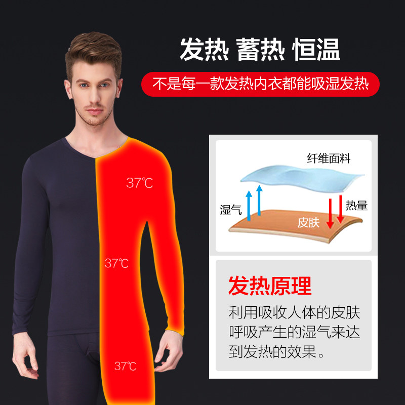 莫代尔超薄保暖男士套装修身棉毛衫 莫代尔鑫兴隆保暖套装