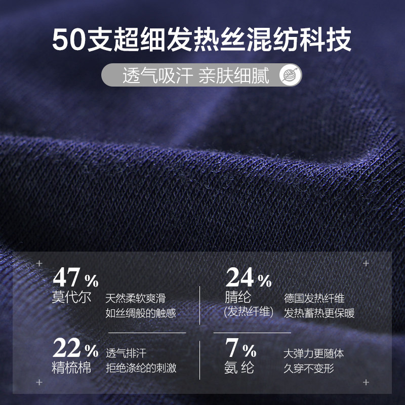 莫代尔超薄保暖男士套装修身棉毛衫 莫代尔鑫兴隆保暖套装