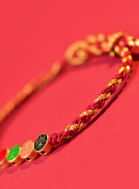 宏杰本命年红绳编织绳手链