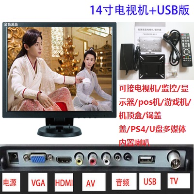 包邮全新14寸迷你液晶电视机高清屏HDMI/VGA监视器小型显示器-图3