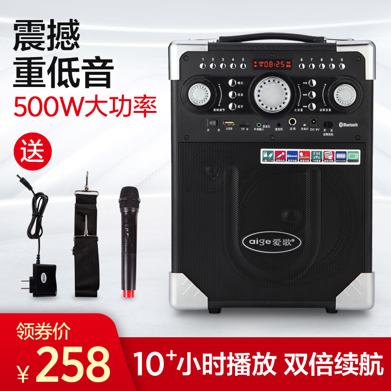 愛歌 S8戶外無線藍芽音箱廣場舞音響超大音量重低音炮行動式家用小型插卡手提移動大功率播放器K歌帶話筒影響