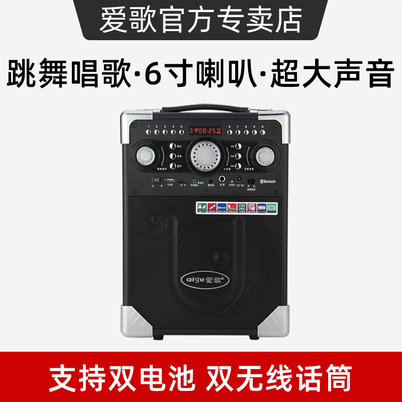 愛歌S8戶外藍芽音箱廣場舞音響超大音量重低音炮行動式家用小型插u盤手提移動大功率播放器K歌帶無線話筒影響