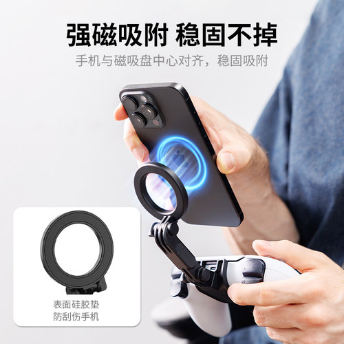 集卫 适用于PS5游戏手柄手机磁吸支架ps5手机支架强磁吸力稳固横竖屏切换双重可调节角度简易安装PS5支架挂架 - 图0
