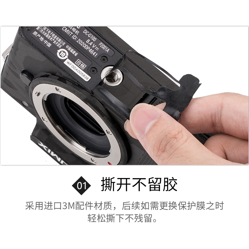 集卫 适用于富士X-S10相机贴纸Fujifilm XS10机身保护膜单反碳纤维全覆盖XS10迷彩贴纸保护3M配件 - 图1