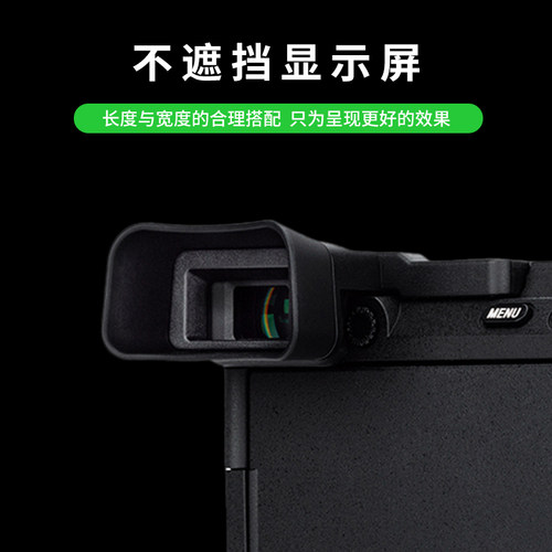 集卫 适用索尼a7c2眼罩单反相机配件a7cII护目镜热靴盖sony A7CII A7CR眼罩保护取景器防尘配件 - 图1
