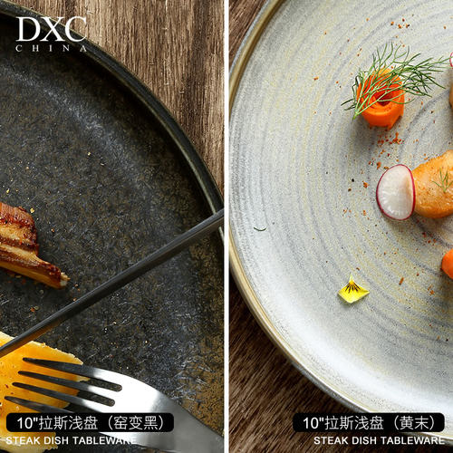 DXC牛排盘子创意西餐盘陶瓷盘子西餐餐具菜盘 个性家用牛排餐盘 - 图2