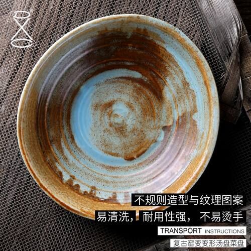 DXC个性盘子复古陶瓷菜盘不规则家用深盘子汤盘创意日式异形盘 - 图2