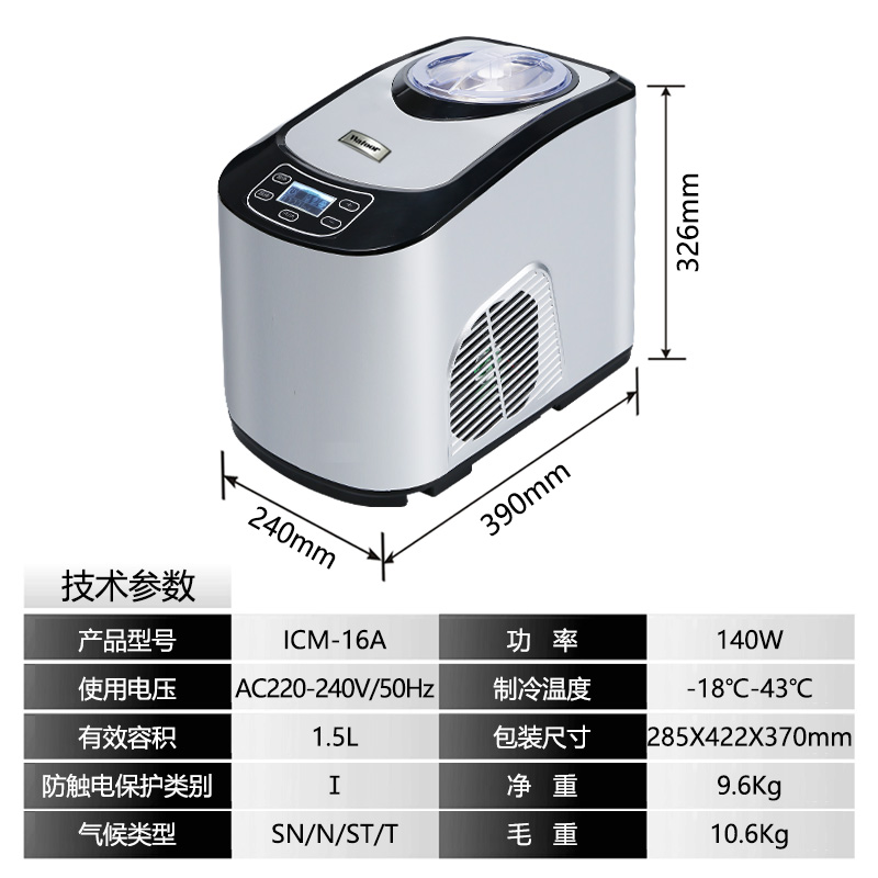 沃拓莱冰淇淋机全自动压缩机快速家用奶茶店商用小型迷你冰激凌机-图3