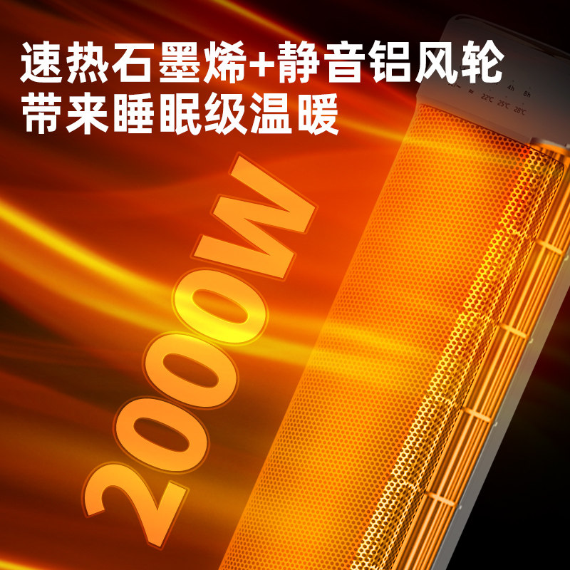 德国石墨烯家用节能卧室浴室暖风机 景宏电器暖风机/取暖器
