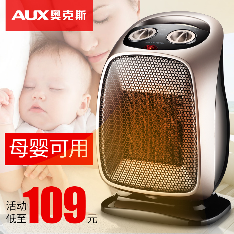 奧克斯取暖器家用浴室小太陽省電暖氣節能客廳小型立式熱風暖風機