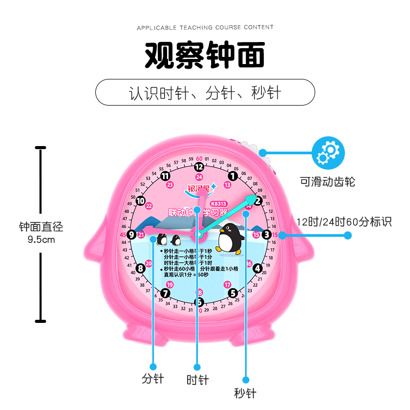 钟表模型钟面小学生小孩时钟两三针联动钟表学习器教具一二年级认识时间钟表教学闹钟玩具-图0