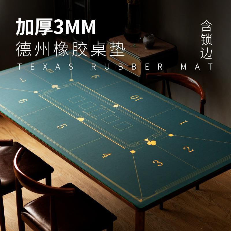 高端加厚德州扑克桌布垫专用橡胶筹码锁边桌垫德扑台布垫子可定制,淘宝优惠券,粉丝福利购,淘宝优惠卷