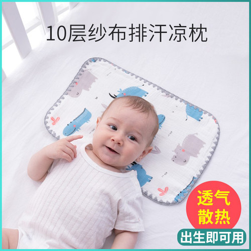 婴儿枕头新生儿云片枕宝宝枕垫10层纱布0-1岁婴幼儿3-6个月棉枕巾 - 图0