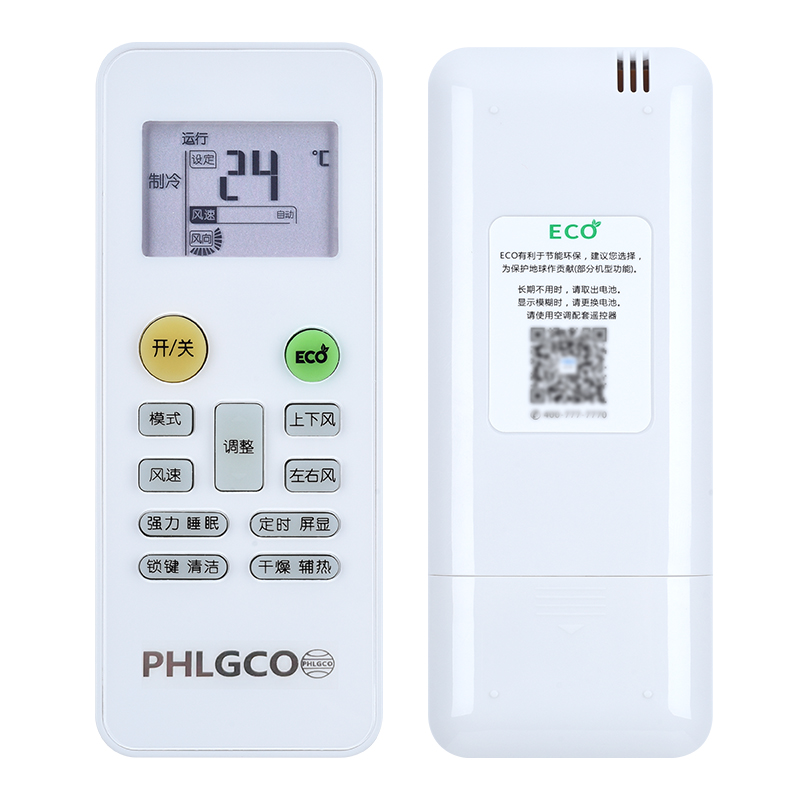 PHLGCO/飞歌空调遥控器通用MBO美博 GMCC美芝 乐京Lejn KFRd-35GW/S350外形一样即可使用带ECO键 - 图2