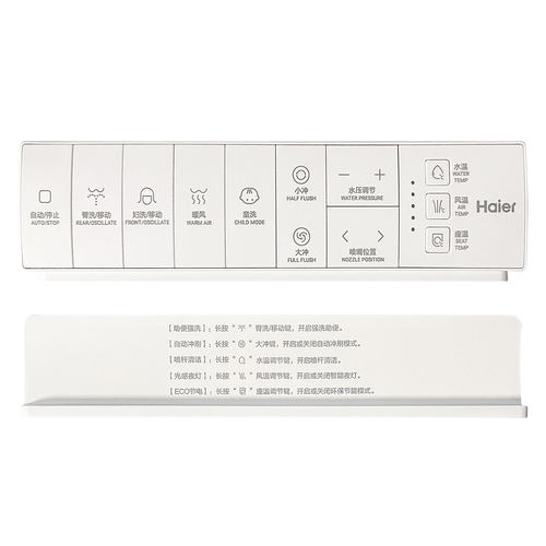 Haier海尔卫玺智能马桶坐便器座便器洁身器V-158plus控制器遥控器 - 图2