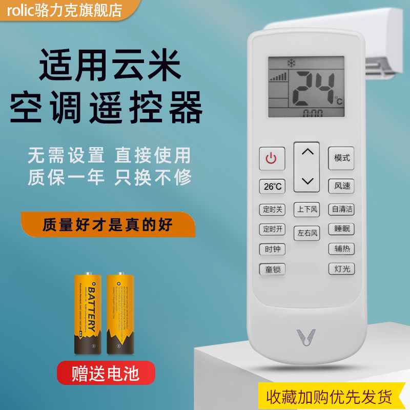 适用于VIOMI云米空调遥控器meekee空调 KFRD-35GW/M4PF3-D3 M4PF3-D3 Y4PF1-D3分体挂壁式空调原装款-图0