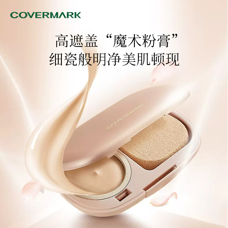 COVERMARK魔术粉膏进口防晒粉饼粉底膏遮瑕修容定妆柔软遮瑕粉膏 - 图0