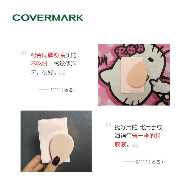 COVERMARK配套粉底粉扑 进口化妆粉扑 - 图2