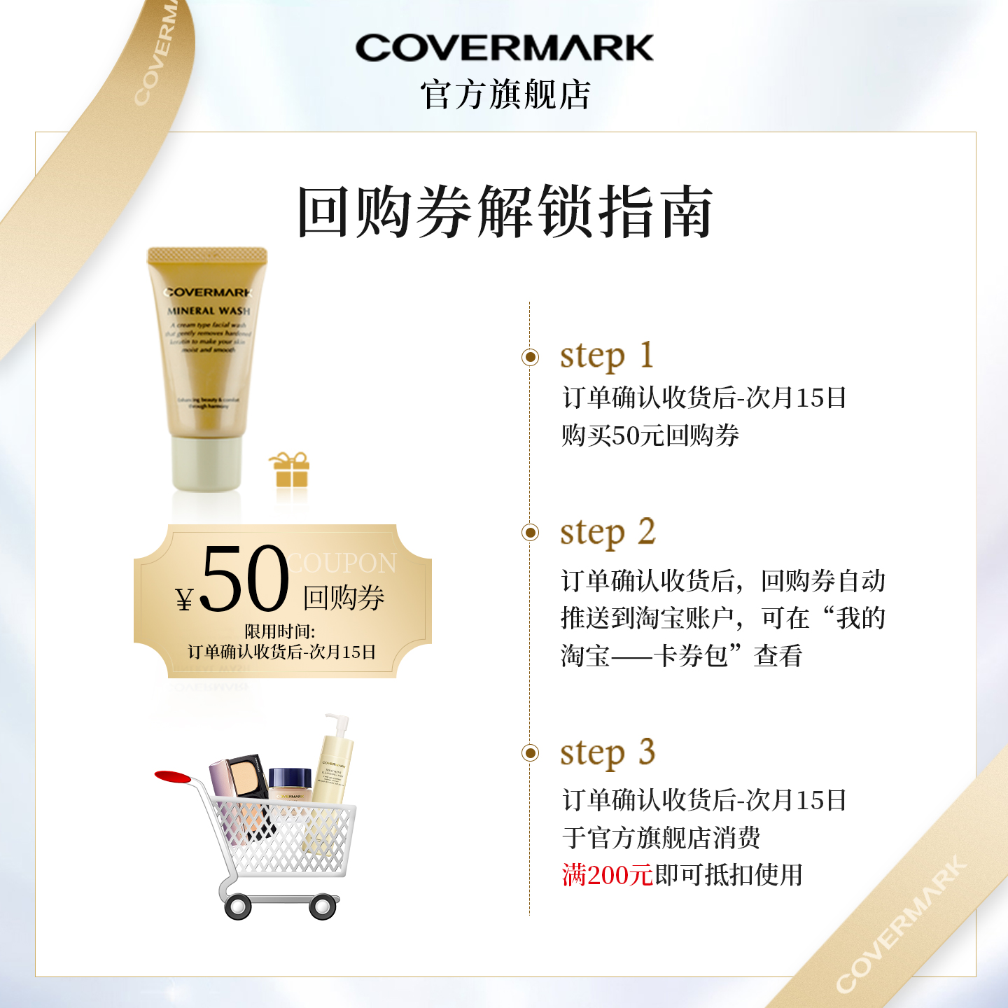 【回购券】COVERMARK矿物胶原洁面乳25g洗面奶清洁正品官方旗舰店 - 图0