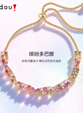 阿吉豆多巴胺彩虹手链送闺蜜