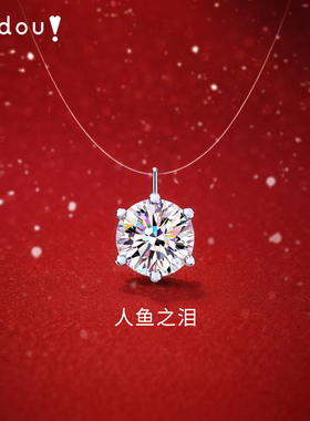 人鱼之泪闪耀隐形项链时尚吊坠