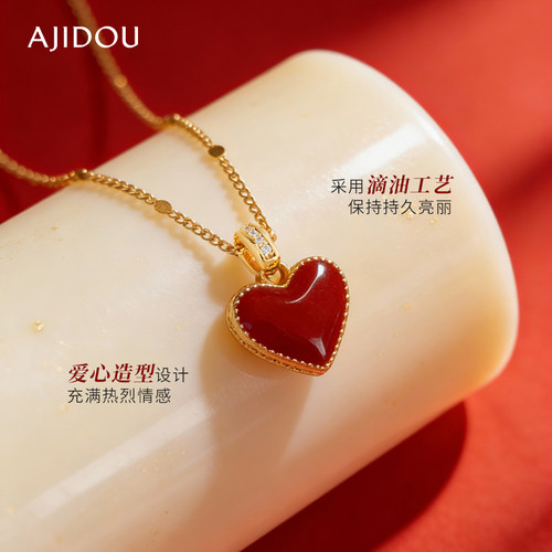 AJIDOU阿吉豆项链女款红色爱心吊坠贝母颈链轻奢配饰品小众锁骨链 - 图1
