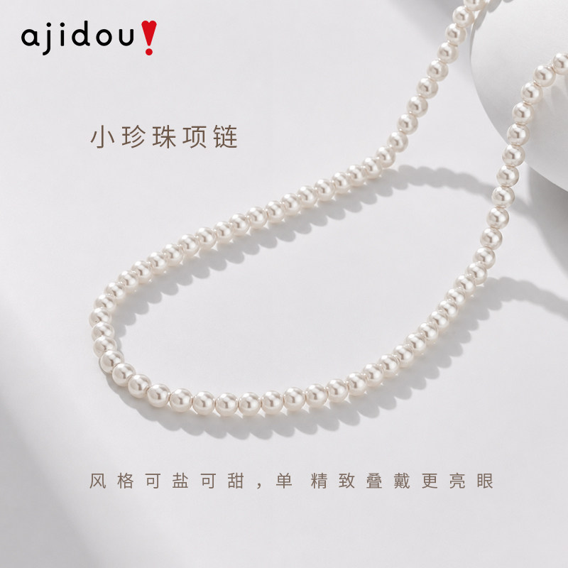 AJIDOU阿吉豆项链女款珍珠项链小米珠毛衣链爆款圆珍珠锁骨链颈链