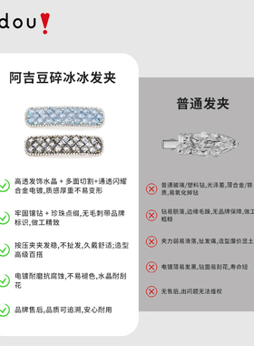 AJIDOU阿吉豆发饰女前额刘海夹