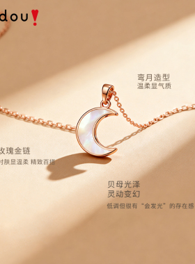 阿吉豆璀璨星月系列个性小众项链