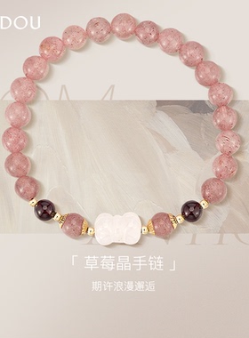 AJIDOU阿吉豆手链水晶粉色手串