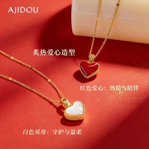 AJIDOU阿吉豆项链女款红色爱心吊坠贝母颈链轻奢配饰品小众锁骨链 - 图2