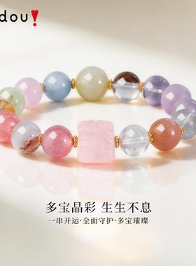 阿吉豆手链女款彩色多宝手串串珠