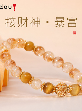 阿吉豆手链黄水晶招财转运珠手串