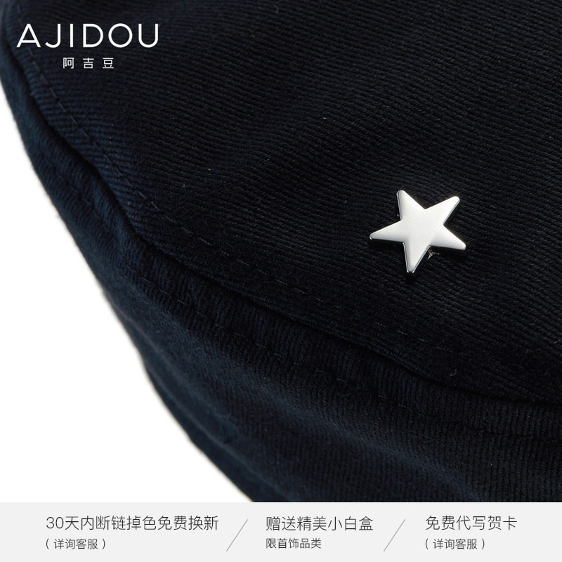 阿吉豆星星铆钉系列复古个性贝雷帽 AJIDOU帽子
