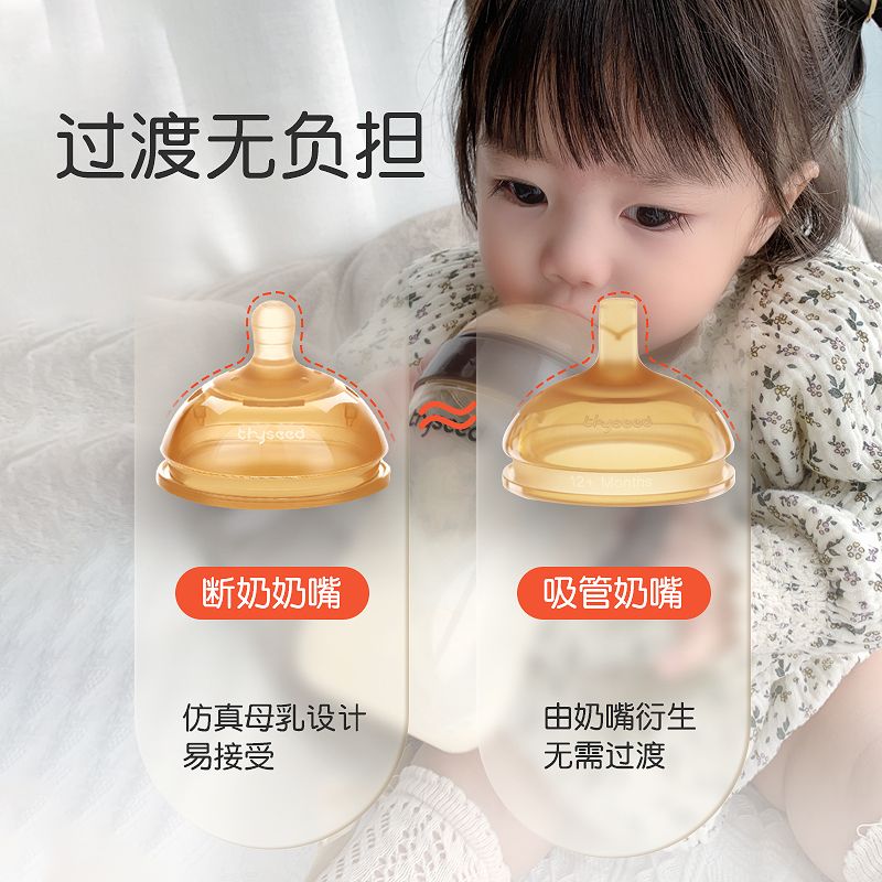 世喜旗舰店吸管式奶瓶 6个月一123岁以上 ppsu耐摔品牌 防胀气防呛奶 大宝宝0