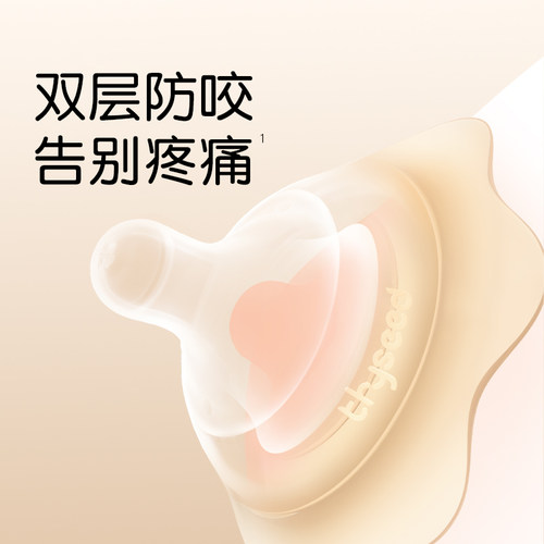 世喜乳盾喂奶乳头双层保护罩奶盾母乳亲喂奶哺乳辅助内陷保护防咬 - 图0