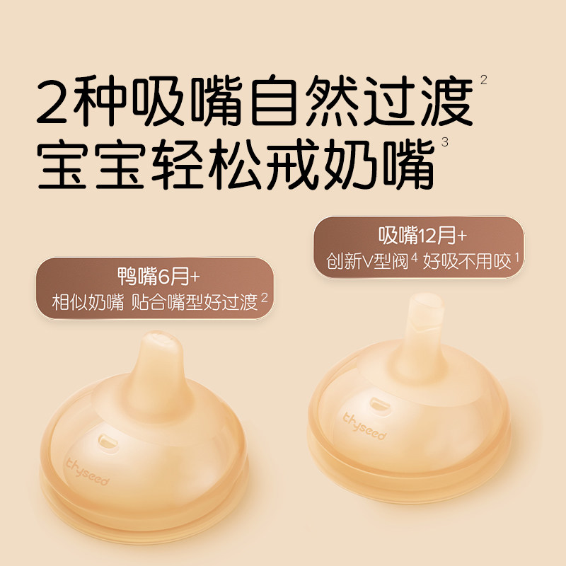 世喜吸管奶瓶直饮大宝宝6个月1-2-3岁以上吸管杯学饮重力球喝奶瓶